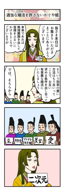 誰も不幸にならないかぐや姫 その1 