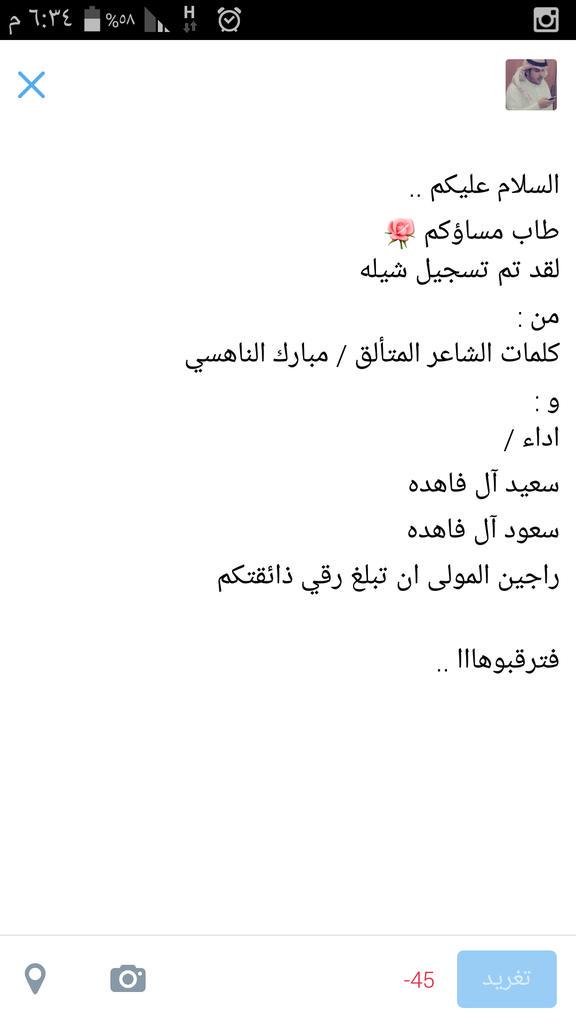 Saeed000AL's tweet photo. @83_qatari 
#شهران 
#ناهس 
#شيلات_2015 
#جديد http://t.co/rpu6npz9hc