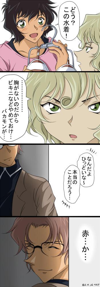 世良のtwitterイラスト検索結果 古い順
