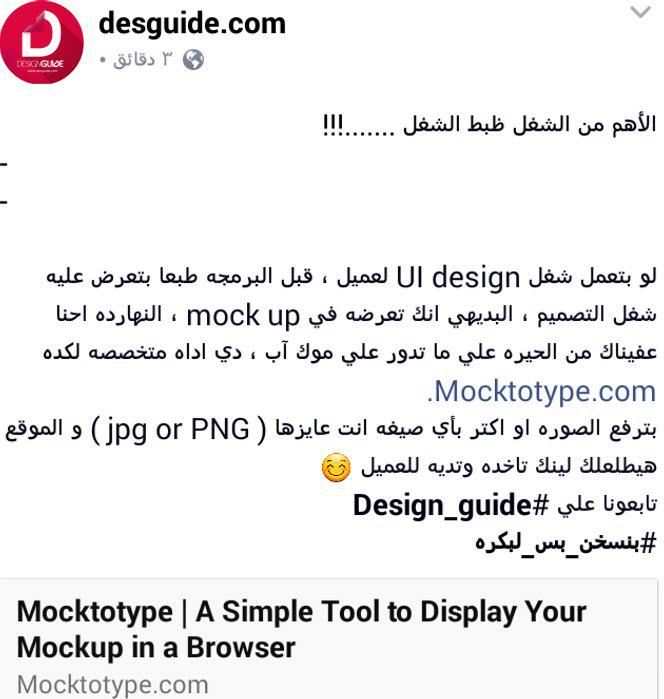 Desguide's tweet photo. الأهم من الشغل ظبط الشغل...!!
يالا بينا نظبط الشغل يا #Design_guide علي http://t.co/QV4M03V80C
ليلتكم حلوه بقي. http://t.co/GWOJRe10Kb