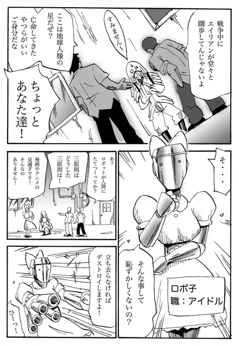 コミケ用漫画チラ見せその1 