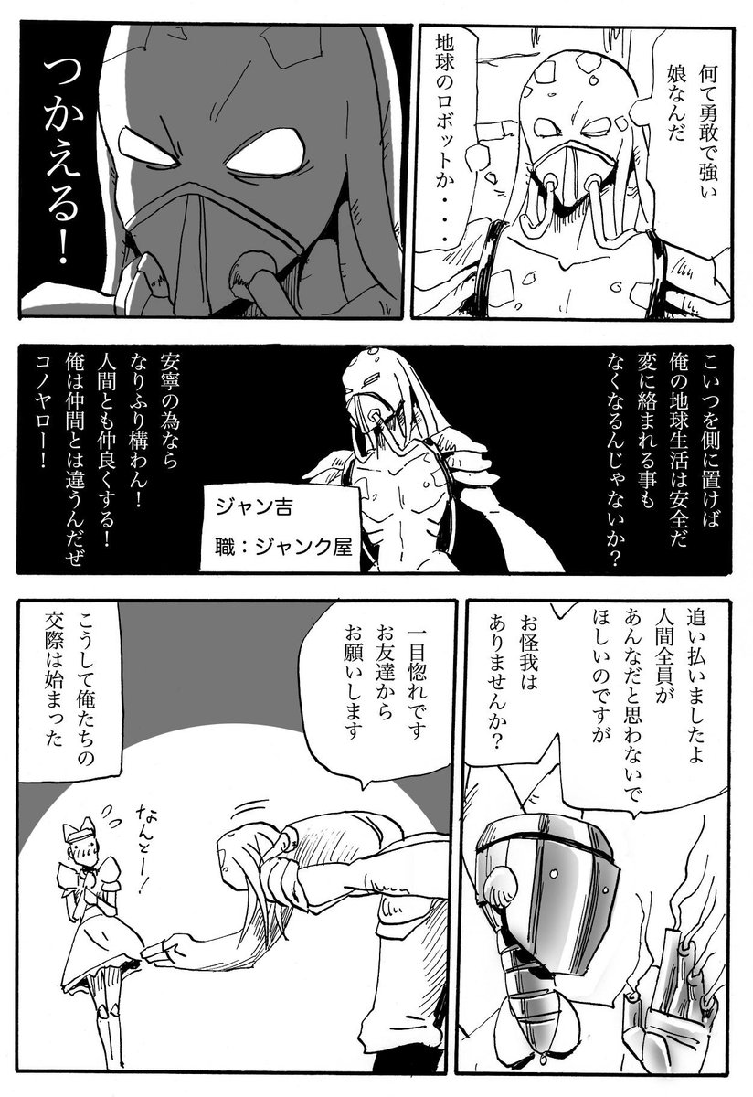 コミケ用漫画チラ見せその2 