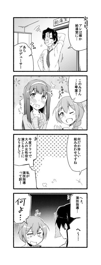 えー、改めて。
t3さん(@t3_)主催のミリマスゴウドウボン4に参加させていただいてます!
琴葉とこのみさんに耳かきされる4コマ4ページ描きましたー
超豪華な合同本ですので是非是非!>
https://t.co/2ItDq0PrnB 