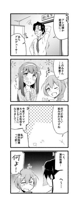 えー、改めて。
t3さん(@t3_)主催のミリマスゴウドウボン4に参加させていただいてます!
琴葉とこのみさんに耳かきされる4コマ4ページ描きましたー
超豪華な合同本ですので是非是非!>
https://t.co/2ItDq0PrnB 