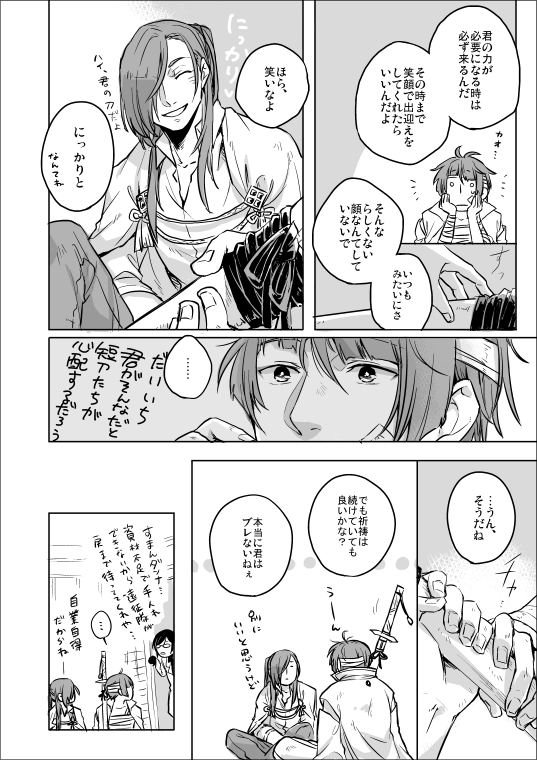 @greeena 続きの② 