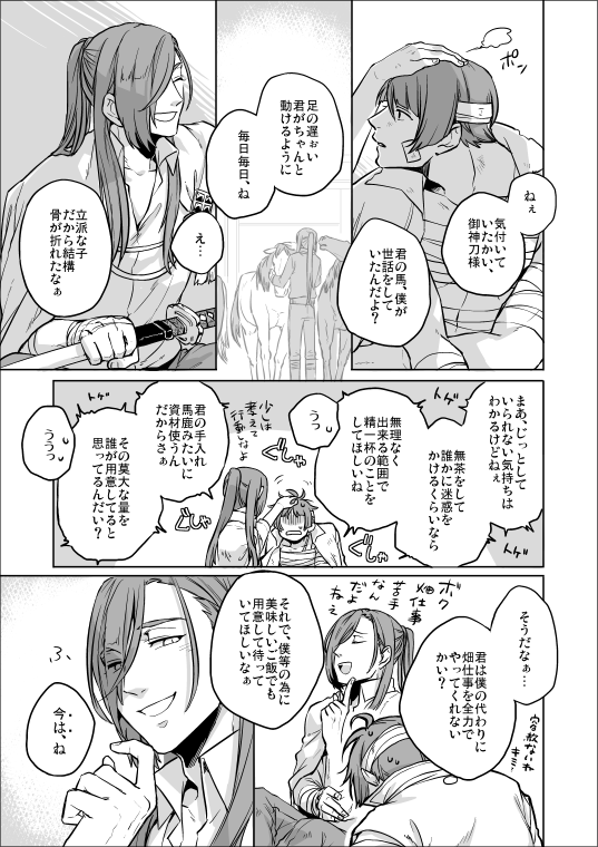@greeena 続きの② 