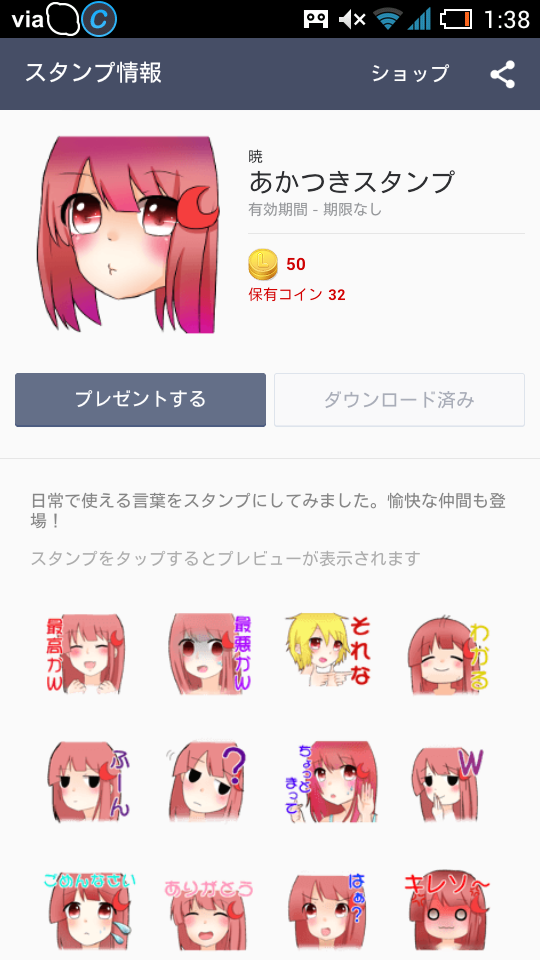 _gIoria_'s tweet photo. 【皆はもう買った？】暁さん(@aka_cha_n )の可愛い絵柄のLINEスタンプが発売中。種類も豊富なので、使いやすい！ http://t.co/eMrAilK2hJ