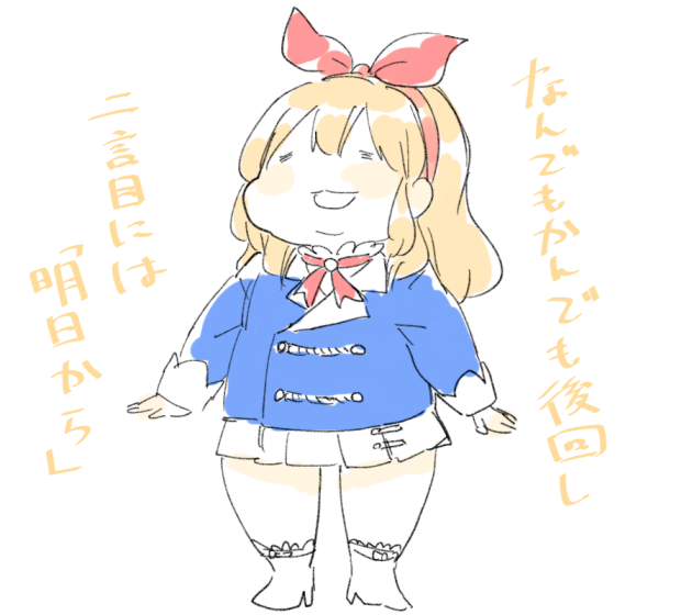 どま On Twitter Tofu Mgmg 描きやすいキャラ 最近では 太ってる星宮いちごちゃんです いつ誰かに怒られるかハラハラしてますが いちごちゃんは大好きです Http T Co Opolyvyueq