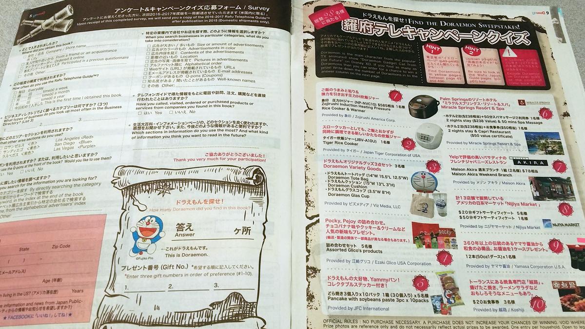 CompassX2's tweet photo. Find #Doraemon as many as you can and take our survey and get a prize! Campaign ends on October 31st:) @VIZMedia http://t.co/dLqJQsSFO8