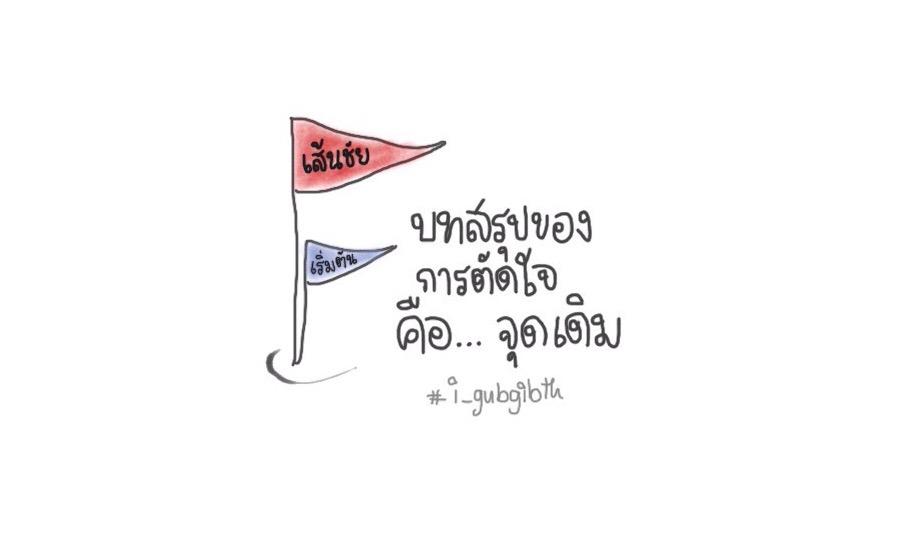 i_gubgibth's tweet photo. บางคน.
ก็วนอยู่ที่จุดเดิม http://t.co/HBWZzwBDuZ
