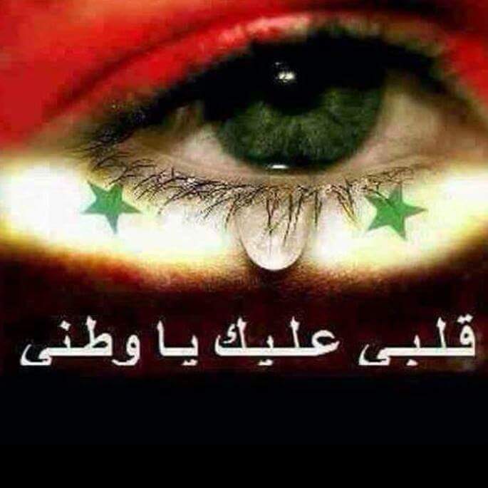 جرحك يا عراق...يؤلمني