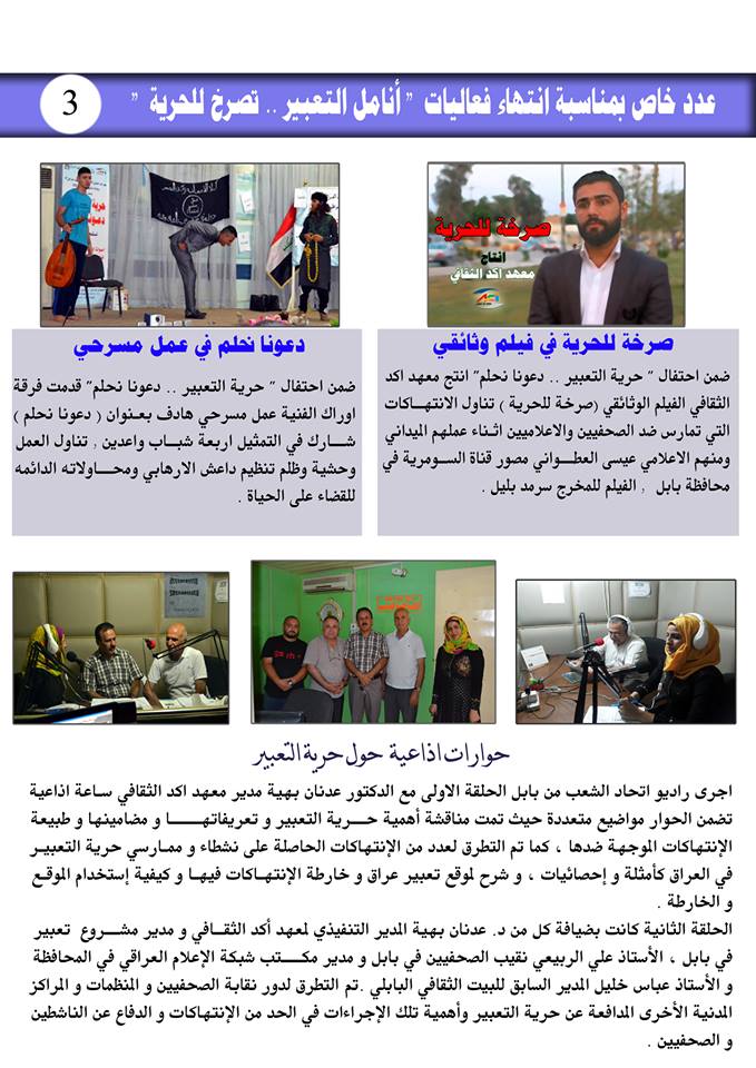 akadian06's tweet photo. نشرة عين أكد العدد 13 .. 
 " أنامل تعبير .. تصرخ للحرية " عدد خاص. عدنان بهية http://t.co/Y1X9DnjQYZ
