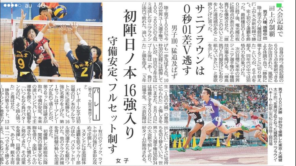 尼崎陸上親父 Twitter પર 和歌山インターハイの陸上2日目 女子5000m競歩決勝で西脇工業の西村早織が2位入賞 神戸新聞 おめでとうございます Http T Co Ntiqhlaiyw 尼崎陸上親父 Twitter પર 和歌山インターハイの陸上2日目 女子5000m競歩決勝で西脇工業の西村早織が2位入賞 神戸新聞 おめでとうございます Http T Co Ntiqhlaiyw