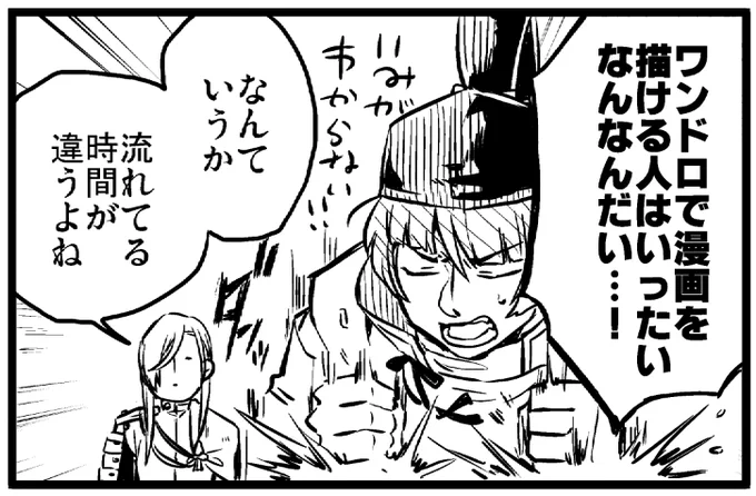 朝の30分ドローイングで漫画を描こうとして間に合いませんでしたの図 