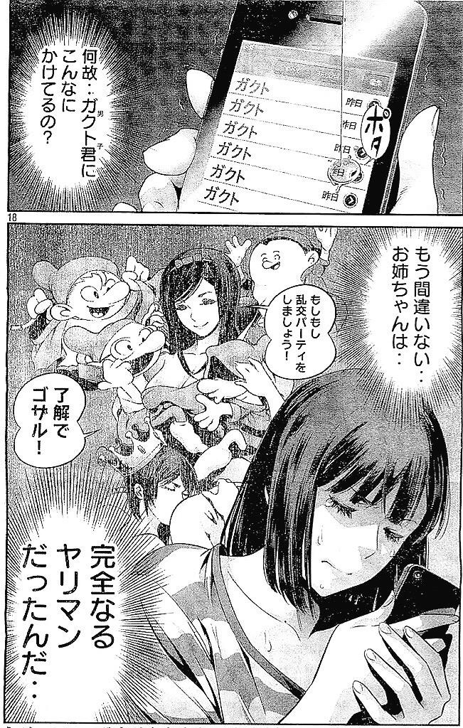 いやー乱世乱世 Pies515 Twitter