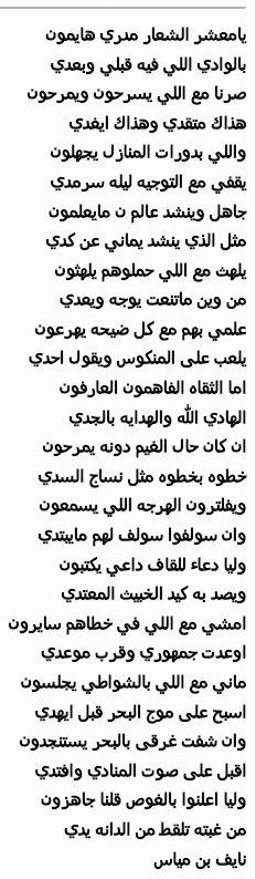 NAIF_BIN_MAYAS's tweet photo. جديدي
يامعشر الشعار
#نايف_بن_مياس_الفري http://t.co/80eJAhigTS