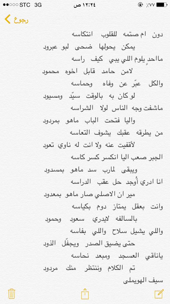 ALHarbi_seif's tweet photo. ابيات مهداه للشاعر محمد الحربي ورد الشاعر http://t.co/pd06P8qmN6