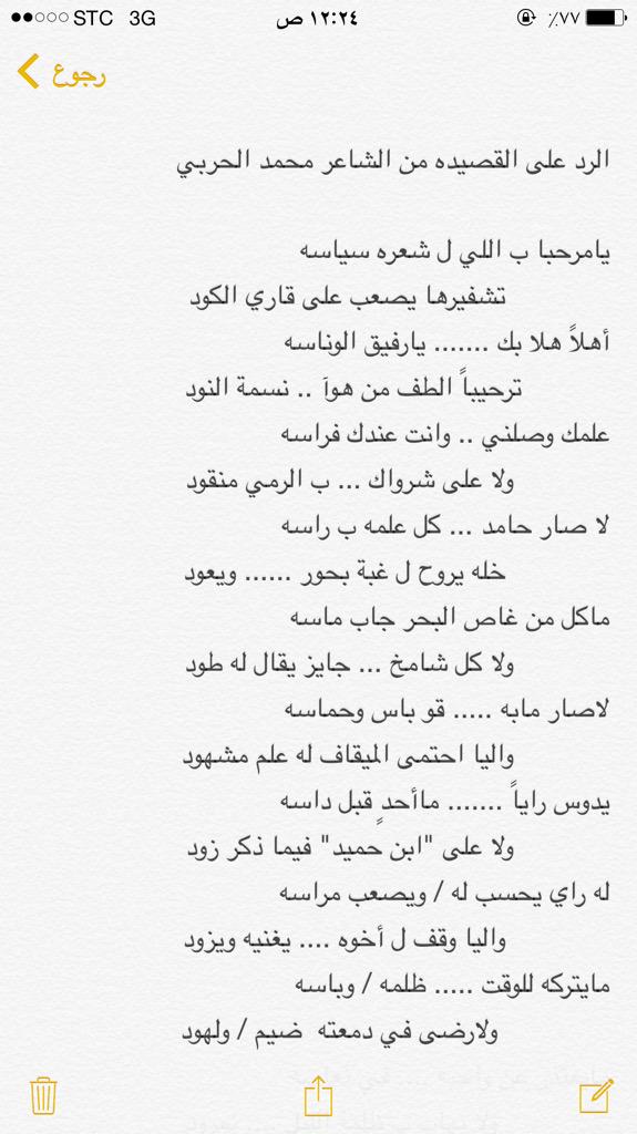 ALHarbi_seif's tweet photo. ابيات مهداه للشاعر محمد الحربي ورد الشاعر http://t.co/pd06P8qmN6