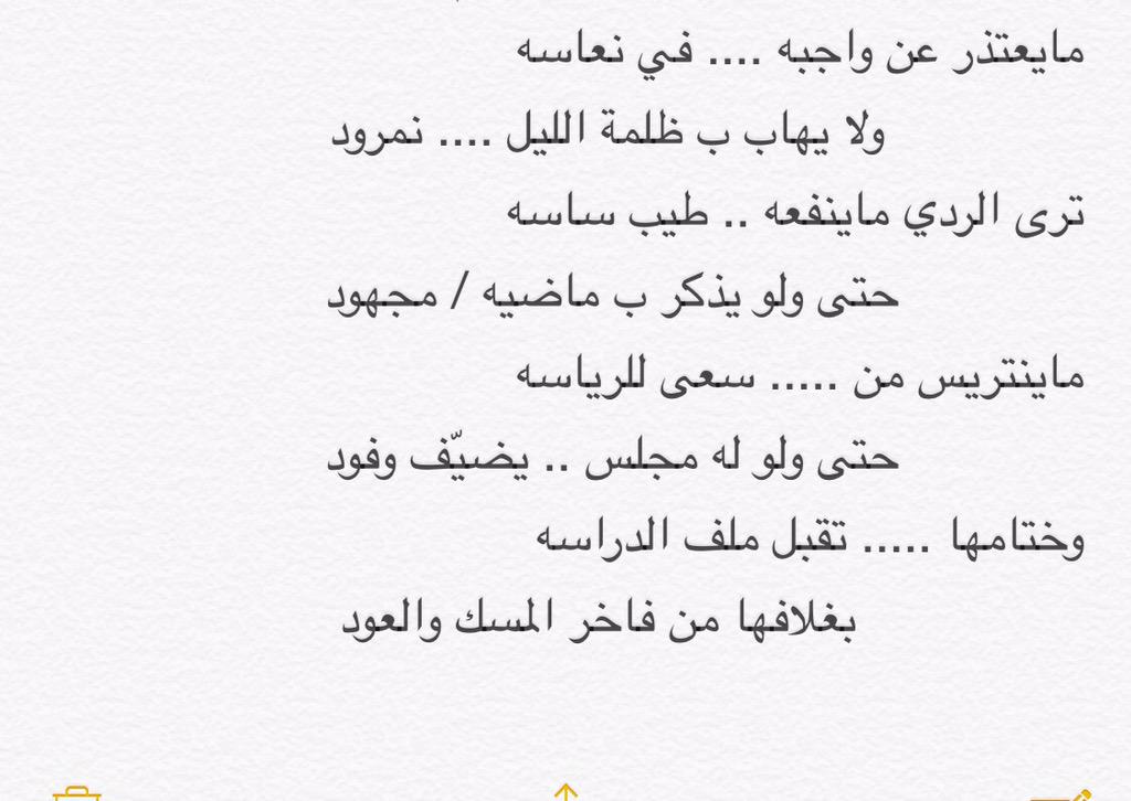 ALHarbi_seif's tweet photo. ابيات مهداه للشاعر محمد الحربي ورد الشاعر http://t.co/pd06P8qmN6