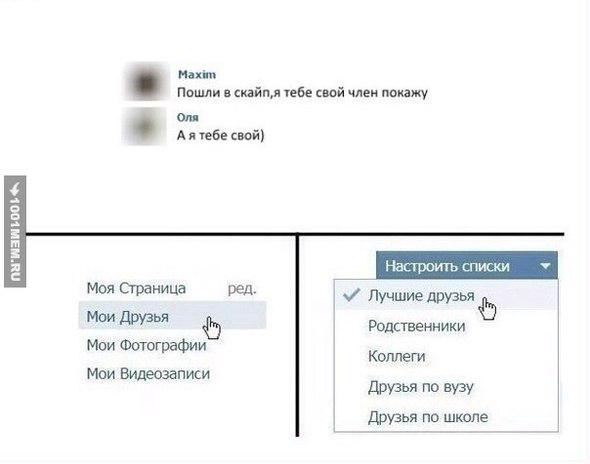 pstuga's tweet photo. Суть скайпа http://t.co/JTYAaDITsx