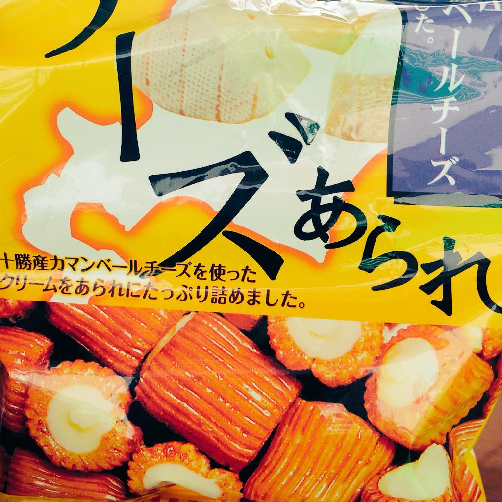 ᙏ Uraraᙏ On Twitter ダイソーに売ってたこのチーズあられってやつがめっちゃうまい Http T Co Kliznfjnoc