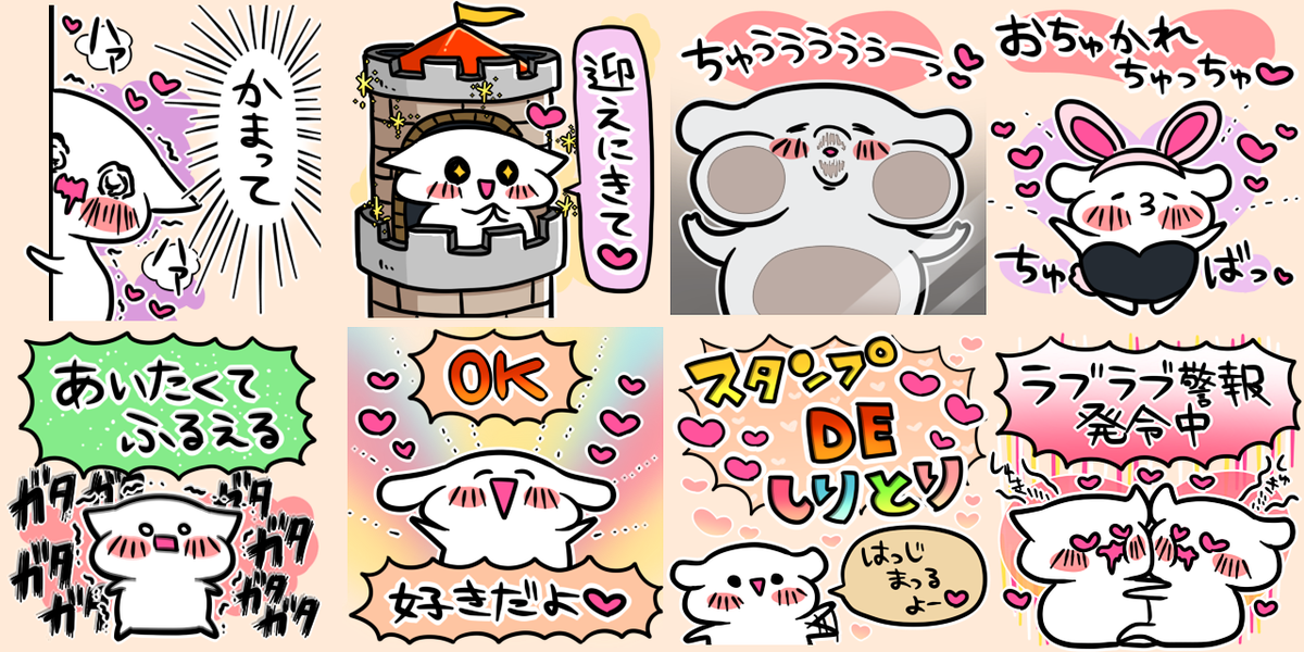 okayama1002's tweet photo. 「愛が止まらないスタンプ」販売開始いたしました！
https://t.co/Z4BPVt6ELk
バカップルかってくらいラブラブ系のスタンプにしたつもりです！彼氏彼女ご夫婦ご家族お友達恋人候補などに使っていただけたらなと思いまう！ http://t.co/43hs6N6zTT