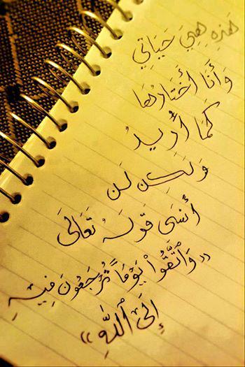 euh's tweet image. "واتقوا يوما ترجعون فيه إلى الله" 
. 
. 
#حياتي