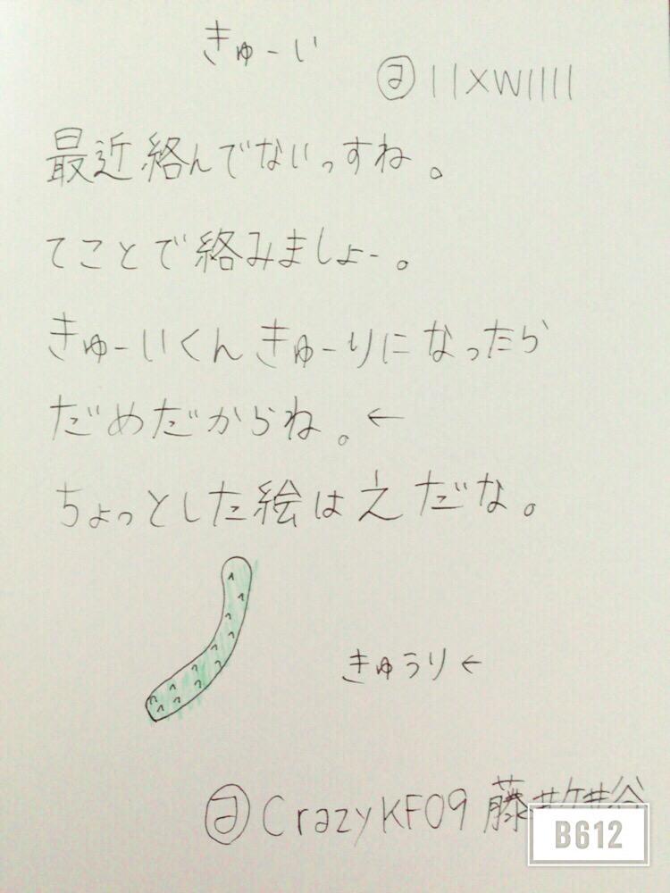 CrazyKF09's tweet photo. @llXWllll 
ぷれぜんとふぉ-ゆ-  。 http://t.co/uE2p6wolmB