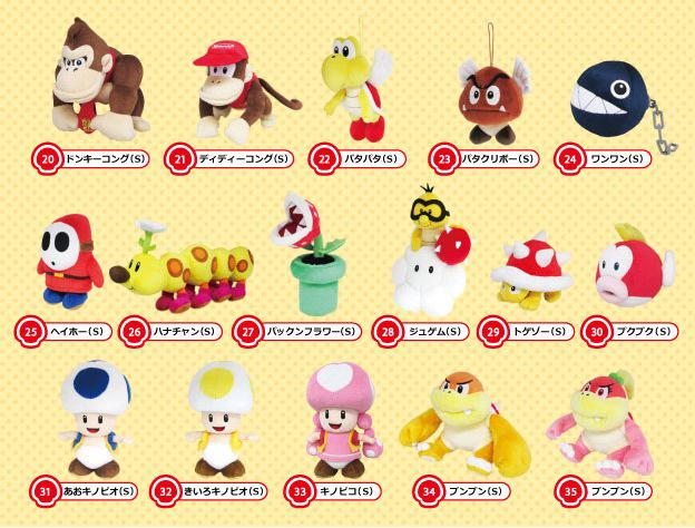 三英貿易 ALL STAR COLLECTION スーパーマリオ　まとめ売り 三英貿易 ALL STAR COLLECTION スーパーマリオ まとめ売り - メルカリ