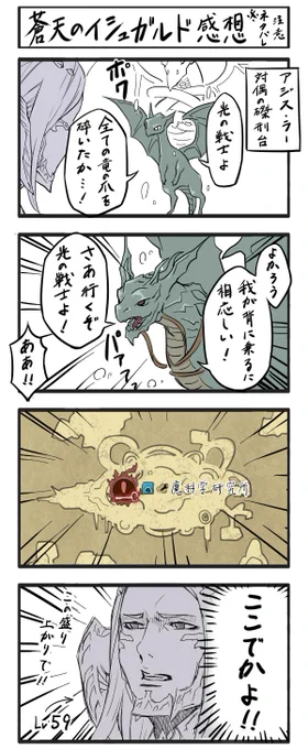 【FF14レポ漫画13】パッチ3.0~のファーストジョブなんて皆こんなものでしょう? #FF14 #FF14レポート漫画 