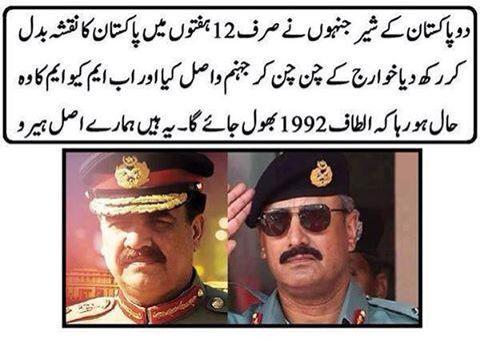 shahgulPTI's tweet photo. #RoAltafRo http://t.co/0z33uHsvMN
