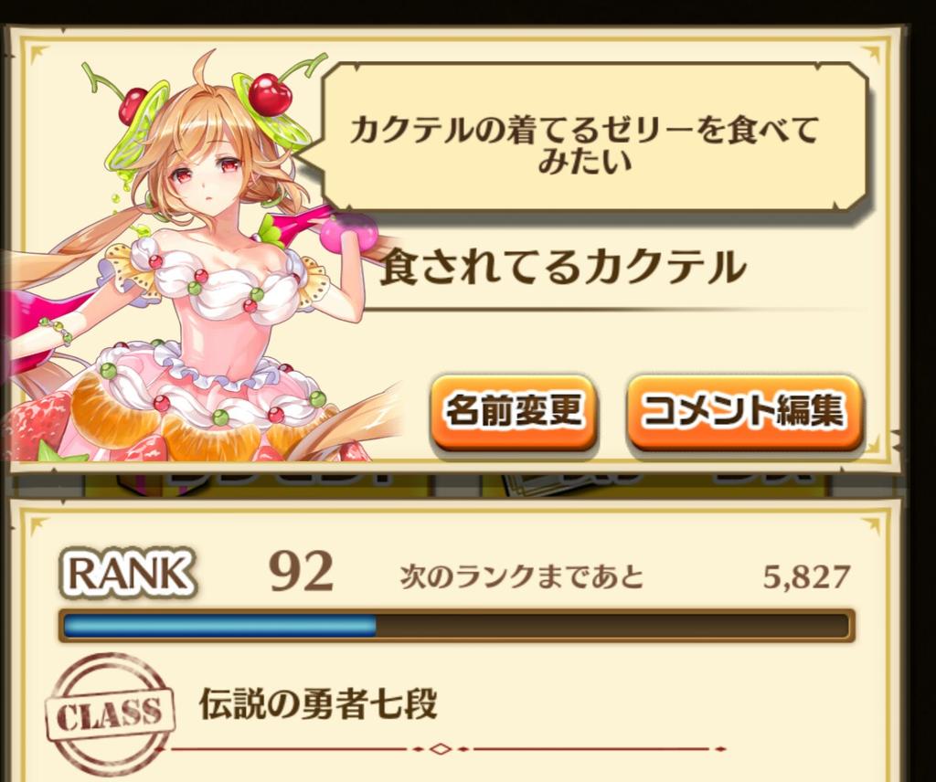 食されてるカクテル 白猫アカ Cocktail 666 Twitter 食されてるカクテル 白猫アカ Cocktail 666 Twitter
