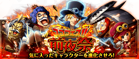 yatkit1204's tweet photo. スゴフェス前夜祭がいよいよ開催！
★7/29(12:00)～8/1(11:59)期間限定★
友達と参加して豪華報酬獲得のチャンス！
http://t.co/lrViflVIX8　#トレクル http://t.co/x0Q1PrdicW