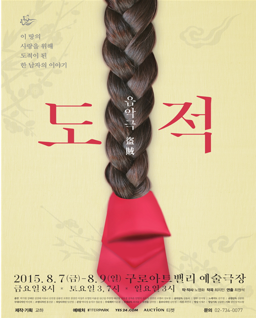 jinhadotcom's tweet photo. 뮤지컬 도적 티켓 이벤트!
공유합니다.^^
https://t.co/Zfh41oVaoo http://t.co/VptgUBM4vs