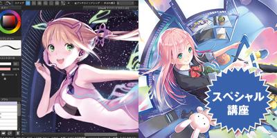 メディバンペイント 明日 東京デザイナー学院さんで イラストレーター おっちゃん 先生による無料体験講座を開催 メディバンペイントの使い方だけでなく イラストの細かい技法まで知れちゃうぞ 詳細http T Co 4js8xthrdx メディバン Http T Co