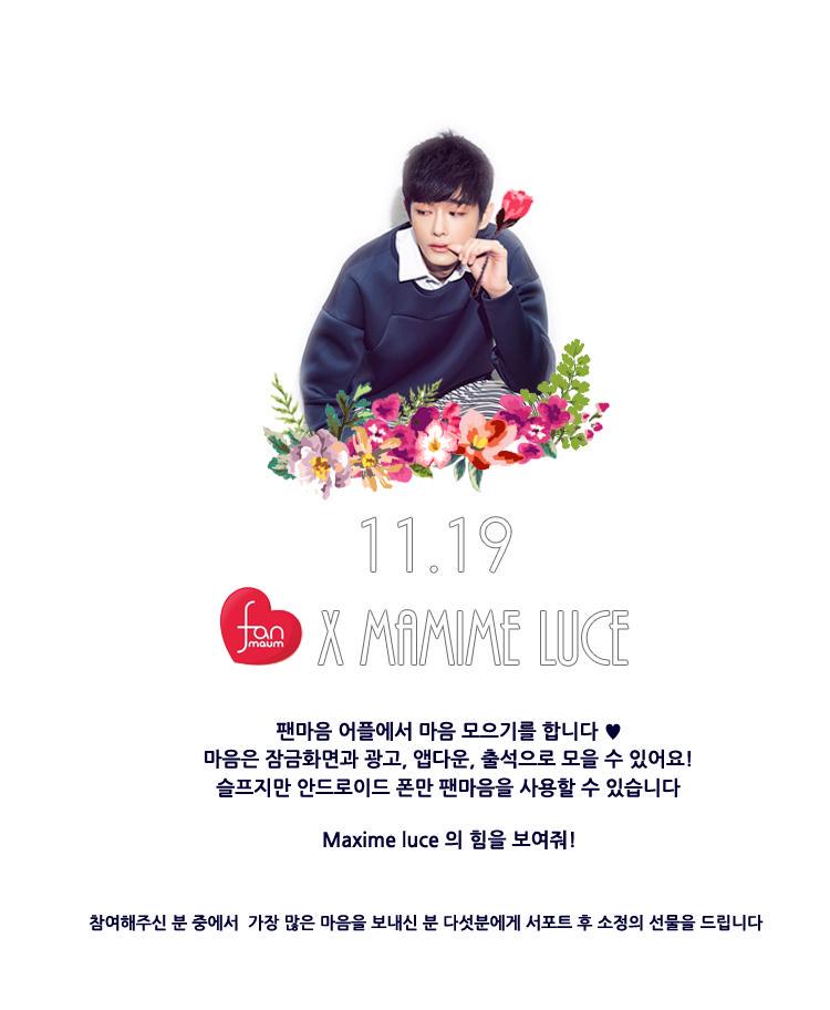 kanghui2015's tweet photo. '팬마음' 어플로 서포트 준비합니다! 
7월31일 ~ 11월8일까지 100일간 마음 모으기를 할 예정입니다! 무료로 참여가능하니 많이 관심가져주세요😊 http://t.co/63wbpNBnSM