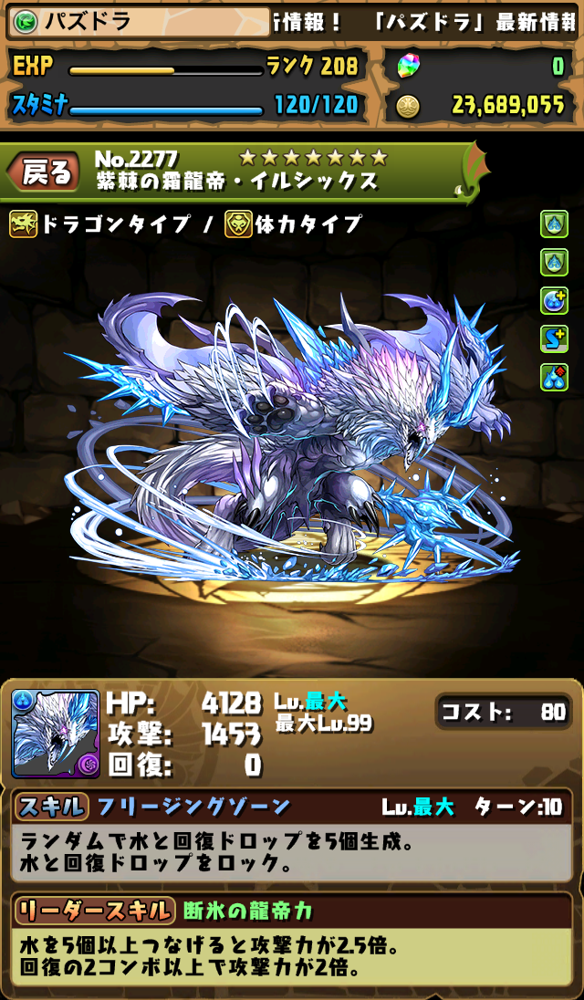 パズドラ 新テクニカルダンジョンのモンスター イルシックス のステータスが判明 電撃オンライン