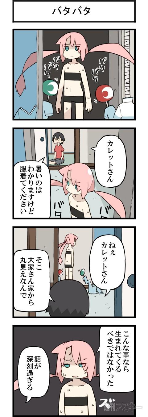 تويتر 週刊アスキー على تويتر 50rt 週アスcomic 彼とカレット 第177回 Http T Co W81mf8wjcb Http T Co Kd7bhnycl8