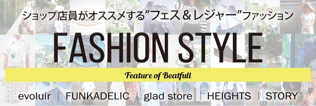 Beatfull2014's tweet photo. 《特集》ショップ店員がおすすめするフェス&amp;レジャーファッション

http://t.co/IUNkDsLrlp

静岡県内にショップを構える魅力的な5店舗15スタイルをご紹介！お洒落して出かけよう！ http://t.co/kNYOOwAzPT