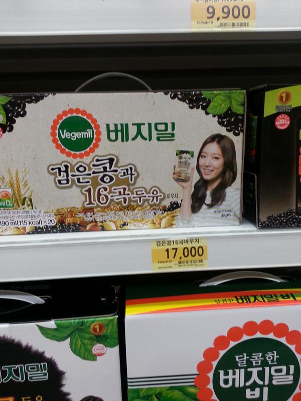 innterna's tweet photo. #Vegemil 
 #박신혜 #ParkShinHye #朴信惠 #パク・シネ 3
cr:Seung Eun oh010527 http://t.co/o4tFxEdjyf