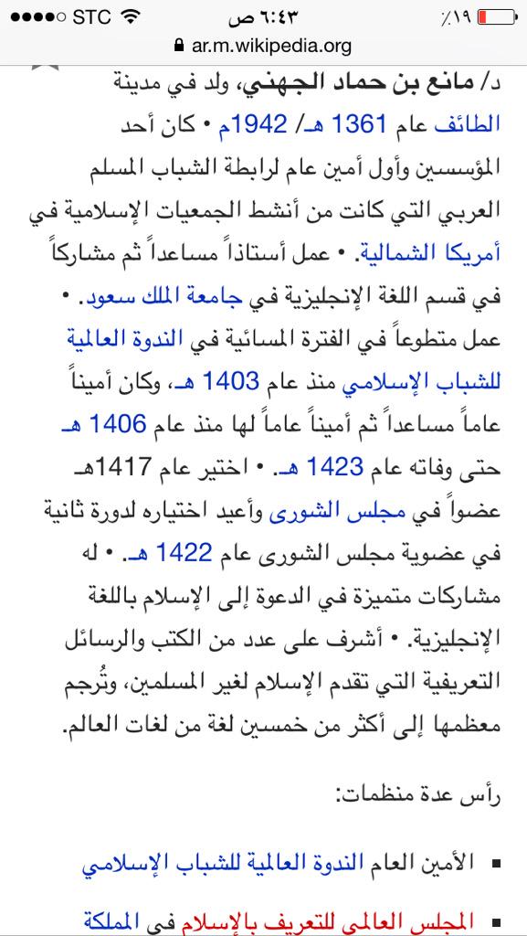 شخصيات خيرية خالدة Hashtag On Twitter