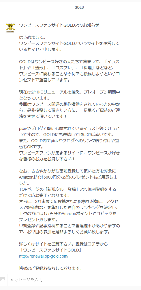 野本 Trotz Ank Twitter