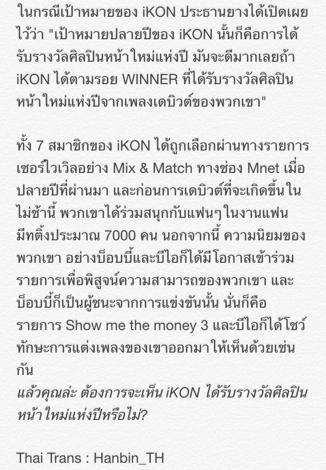 B.I THAILAND tweet media