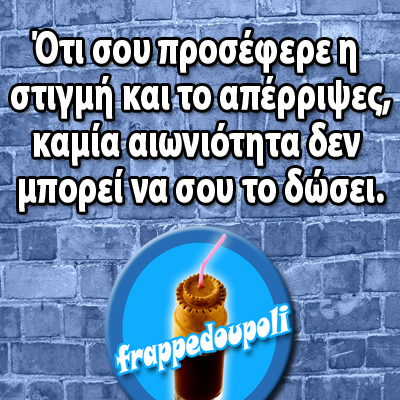 frappedoupoli's tweet photo. #frappedoupoli #quotes #σοφά_λόγια http://t.co/0cflH5a926