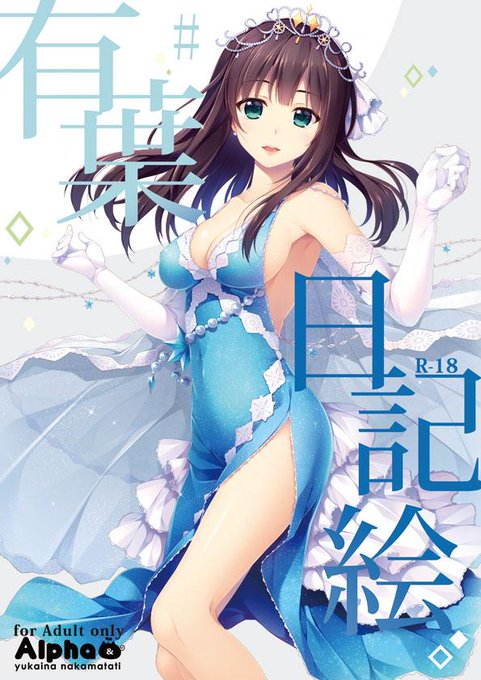 有葉のtwitterイラスト検索結果 古い順 有葉のtwitterイラスト検索結果 古い順