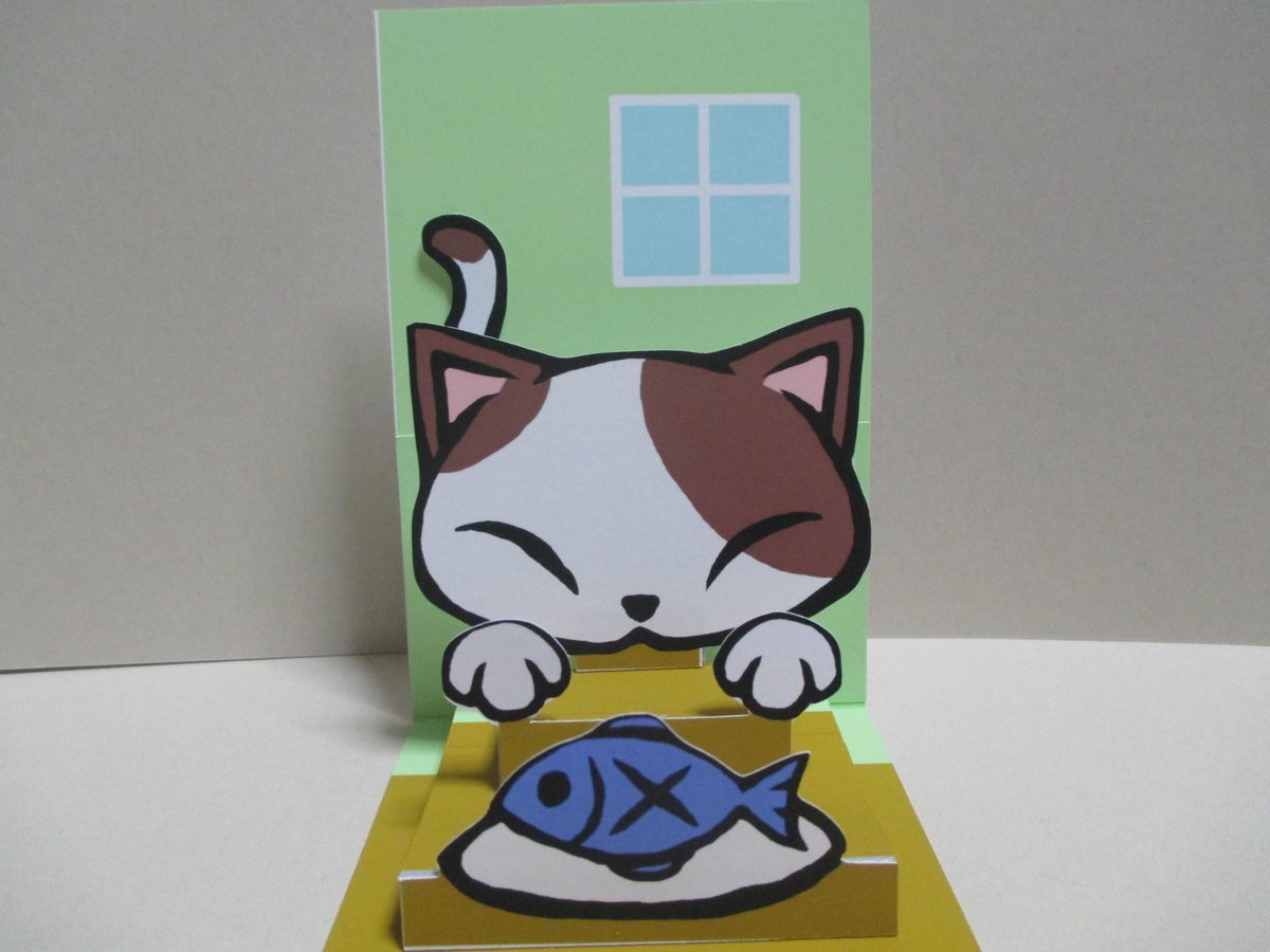 月本せいじ 猫のポップアップカードの設計図を無料で公開いたします ご家庭のプリンターで印刷してみてくださいね Http T Co Fe9qcedv1v