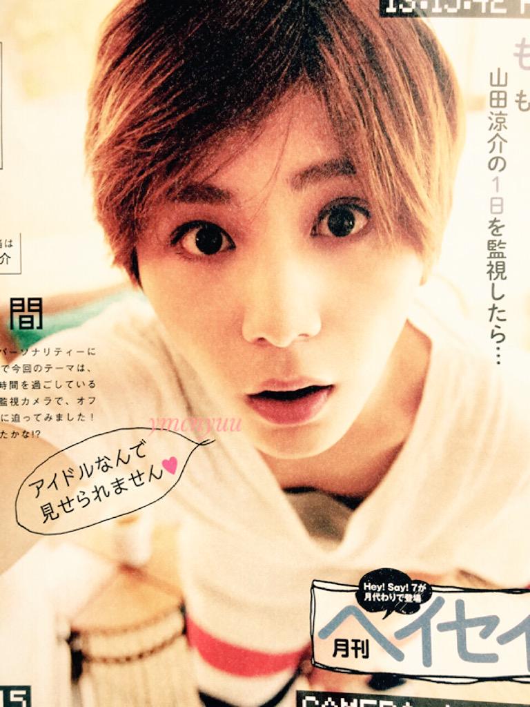 ymcnyuu's tweet photo. 早売り ST
月刊ヘイセイさん。担当は山田涼介

メンバーでよく遊ぶのは圭人と知念。略
オレはゲームとか全然やらないのに知念が「あったほうがいいでしょ☆って言うからゲーム機を買ったの。やさしいでしょー♪

やまちねサイフ事情いただき笑 http://t.co/Oa5nRSlMaA