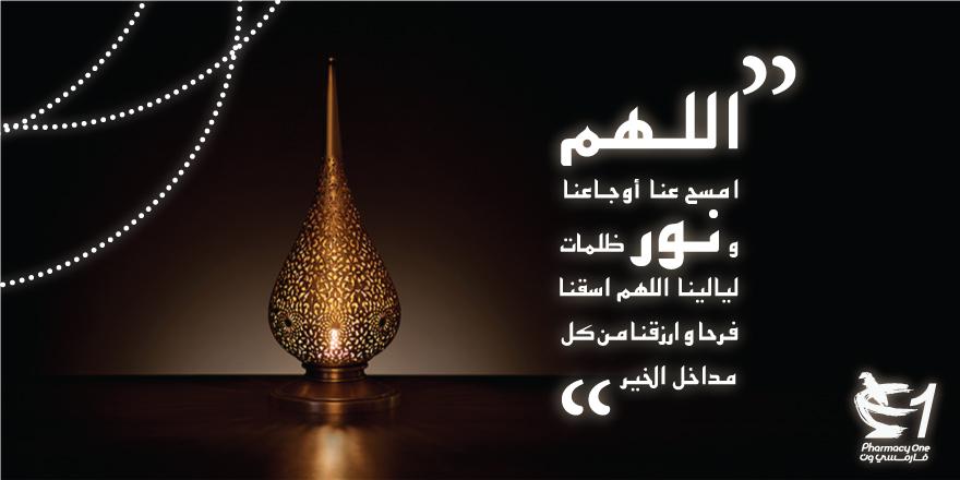 Pharmacy1's tweet image. جمعتكم مباركة. #دعاء #الجمعة #Amman #JO