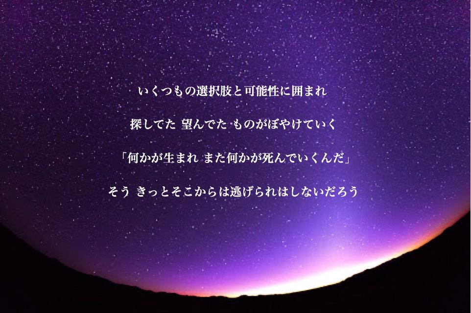 歌詞 ポエム画 Starting Over Mr Children Startingover Mrchildren ミスチル Http T Co Ny2kqpm1hv Twitter