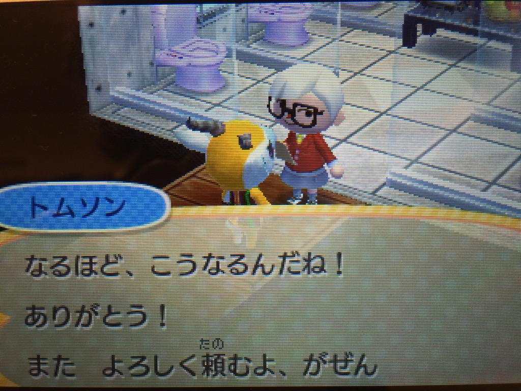 柏木べるくら On Twitter 自分の家をこんなことされてトムソンの大人